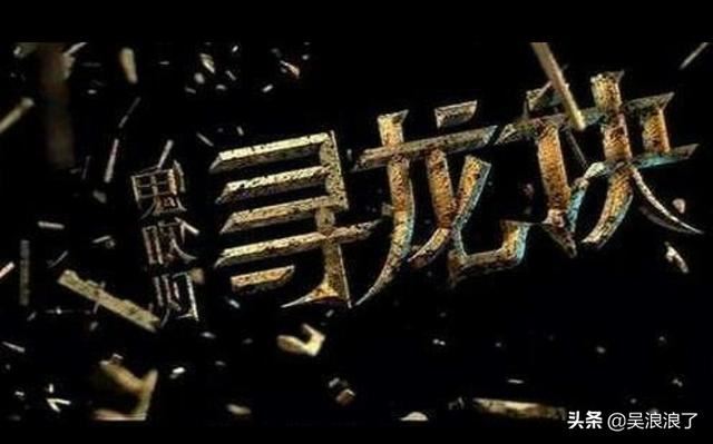 抖音尋龍?jiān)E口訣是什么完整版，分金定位口訣詳解？