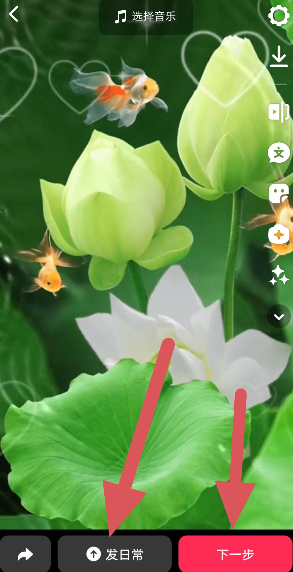 騰訊視頻怎么剪輯到抖音？