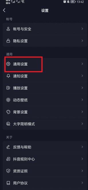 抖音一打開就是消息界面怎么關(guān)？