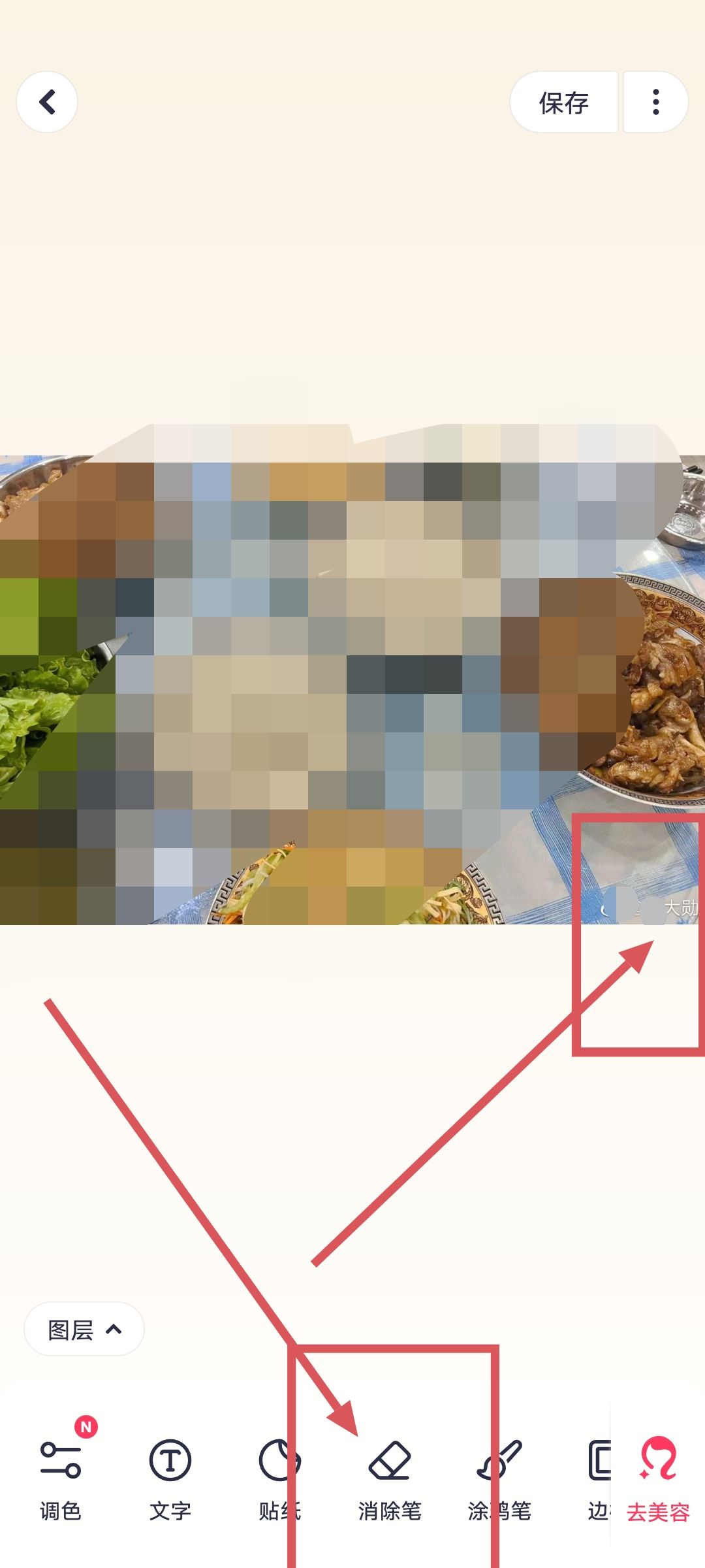 抖音下載的圖片怎樣消掉水??？