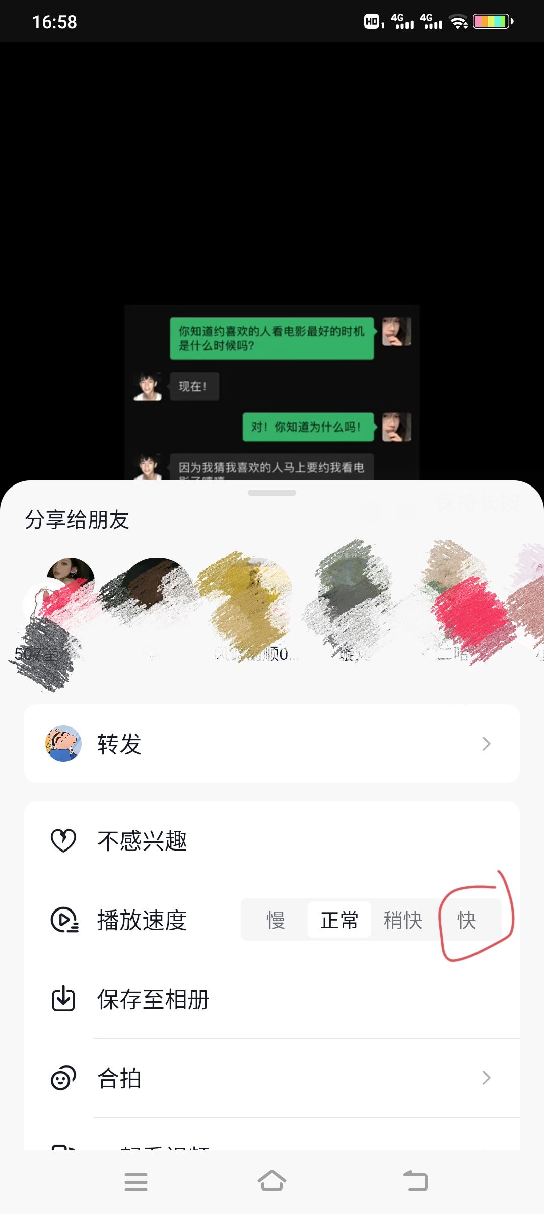 抖音長(zhǎng)按兩倍速怎么設(shè)置？
