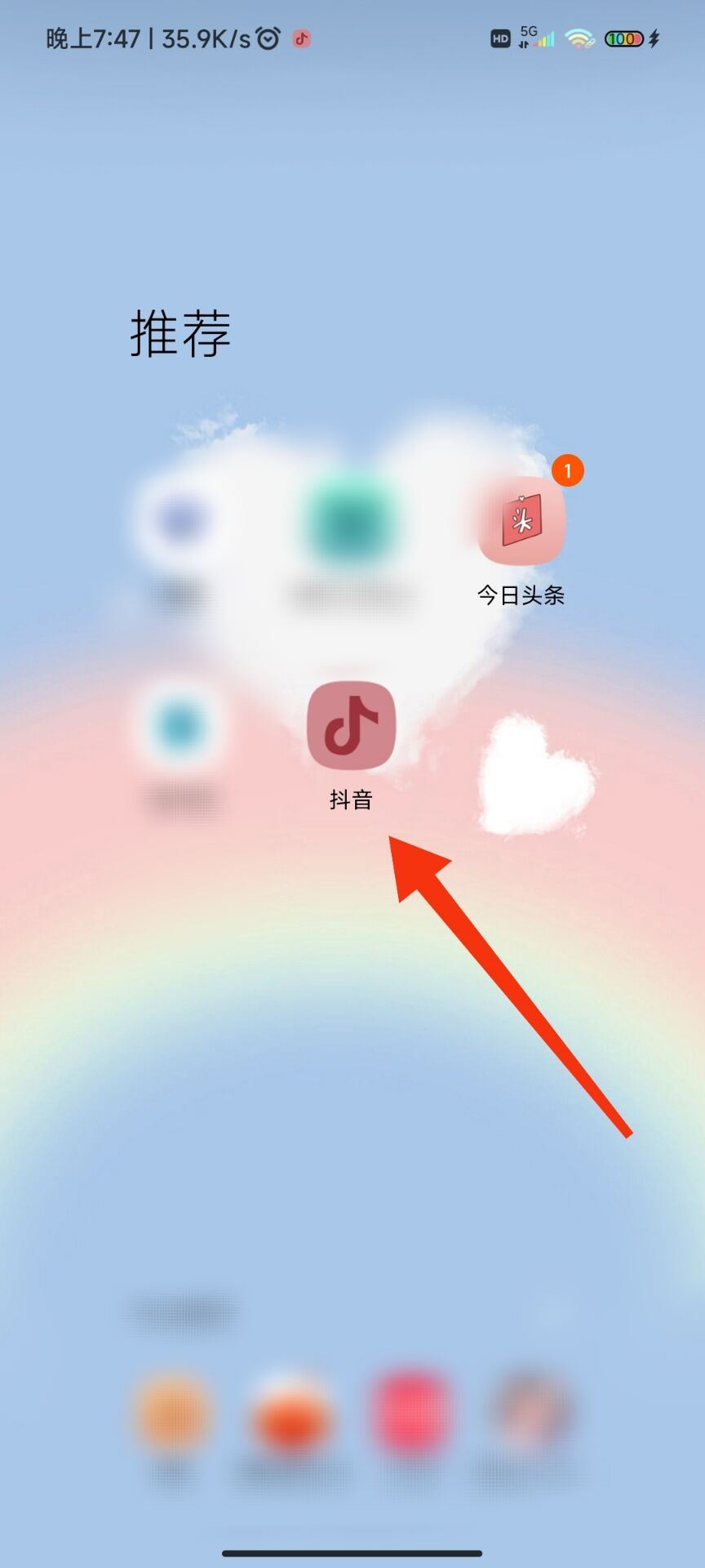 抖音app怎么打開？