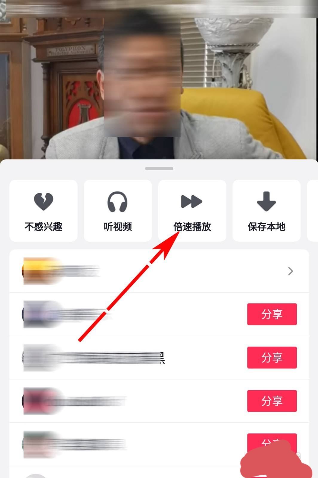 怎么二倍速播放抖音？