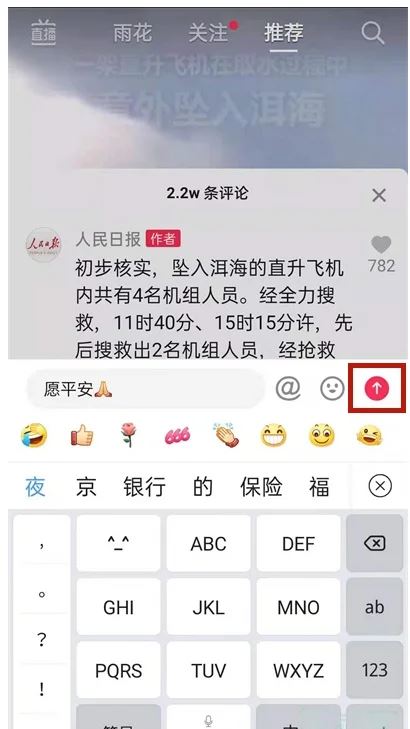 抖音怎么在別人樓下評(píng)論但不回復(fù)？