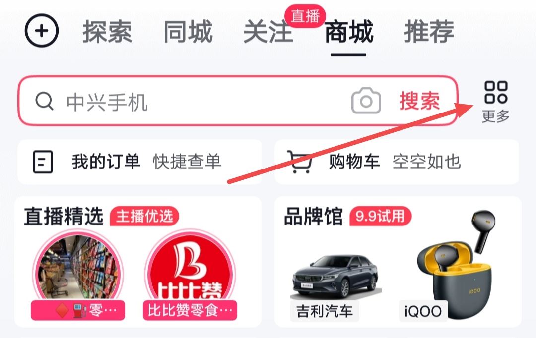 抖音優(yōu)惠券怎么領(lǐng)？