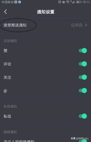 如何關閉抖音在狀態(tài)欄通知消息？