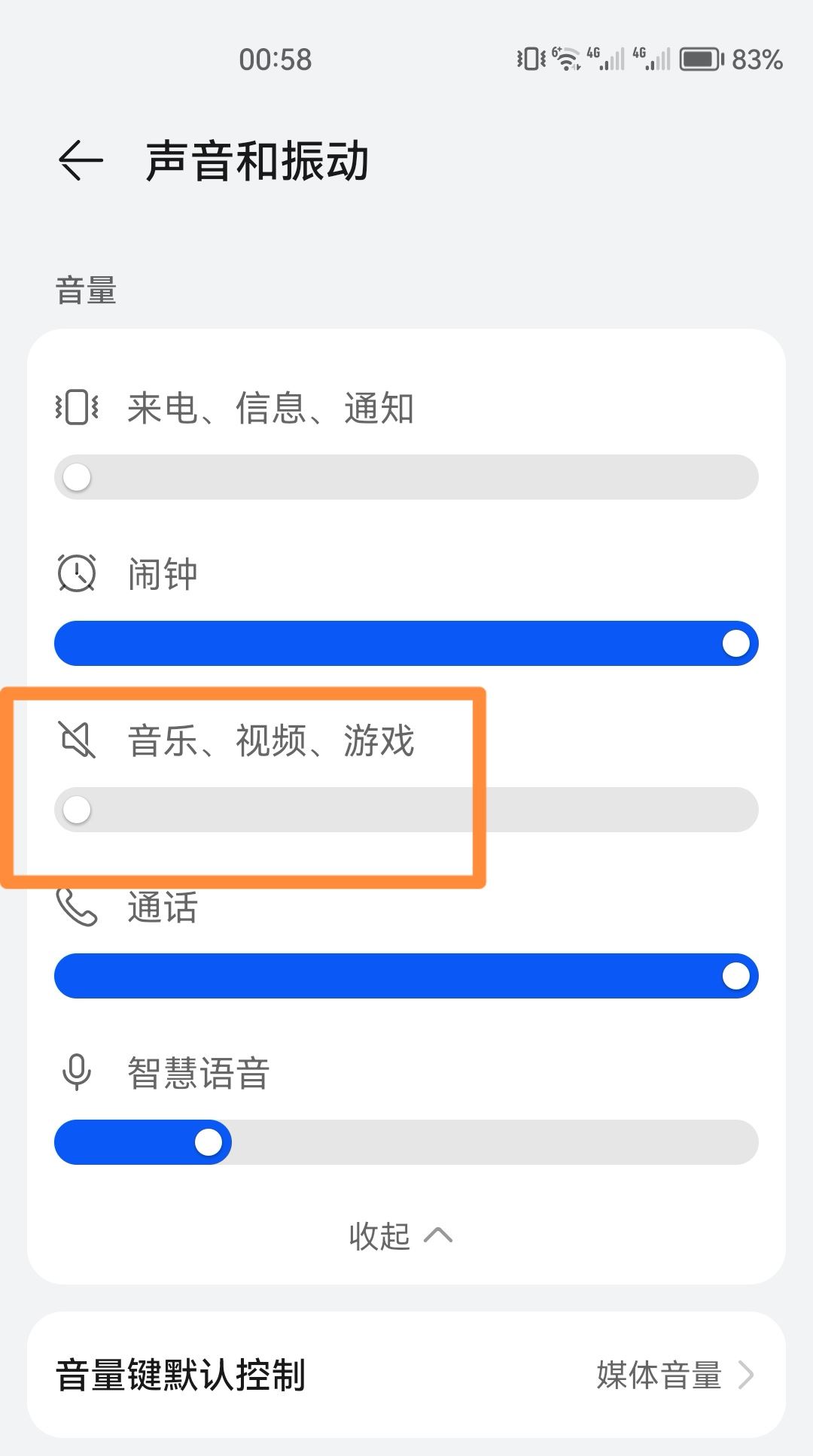 抖音金幣聲音怎么關(guān)閉？