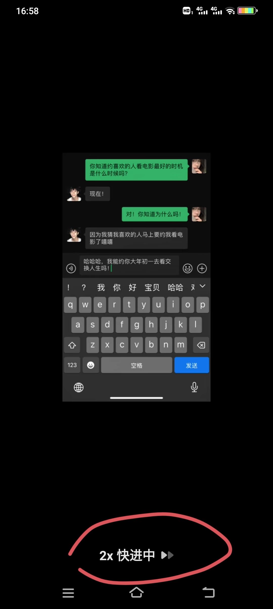 抖音長(zhǎng)按兩倍速怎么設(shè)置？