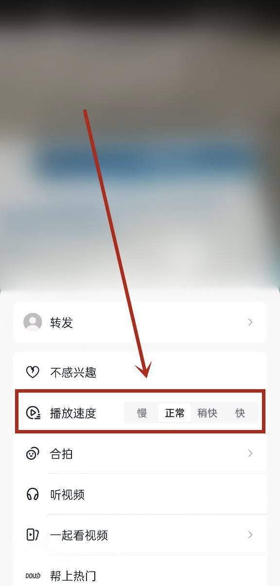 抖音2倍速怎么不見了？