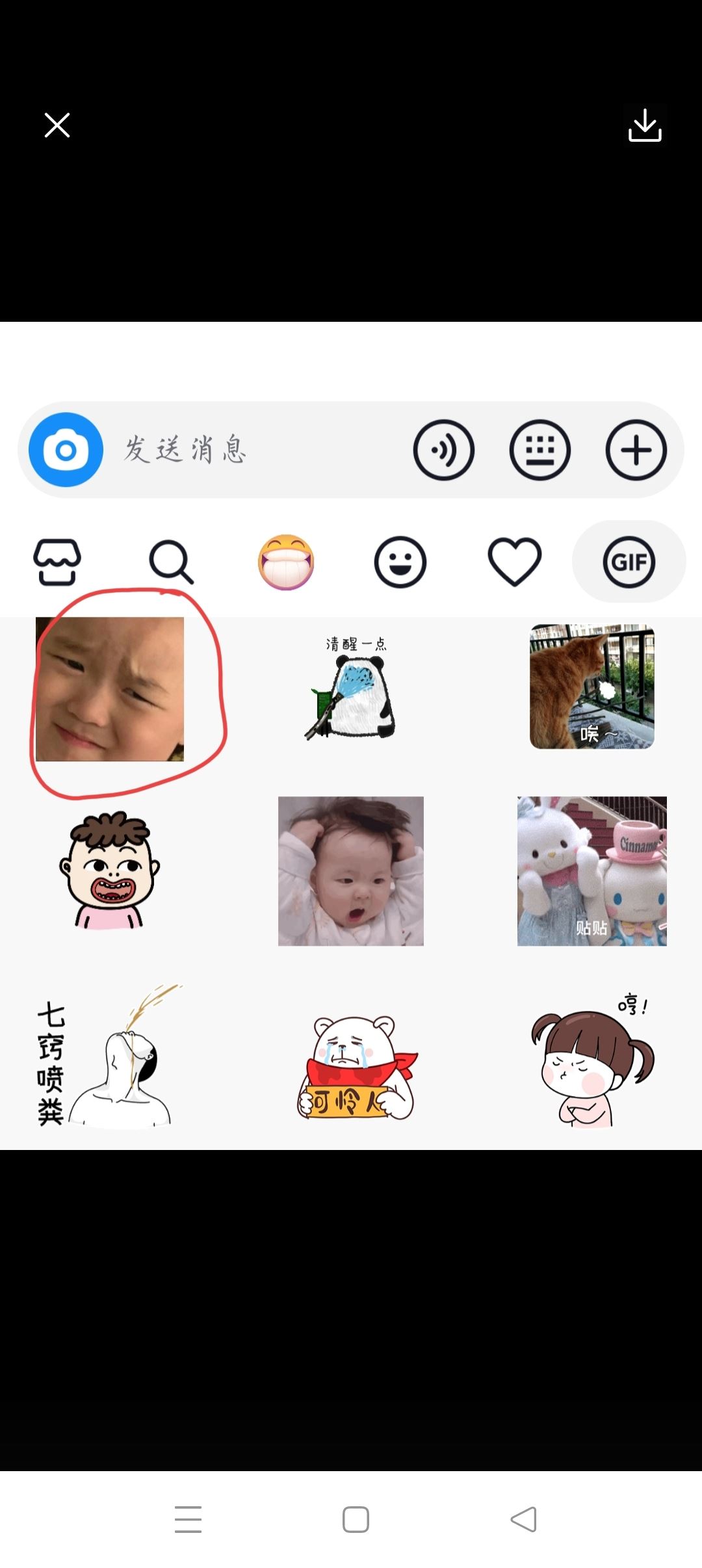 抖音表情包怎么下載到手機(jī)相冊(cè)？