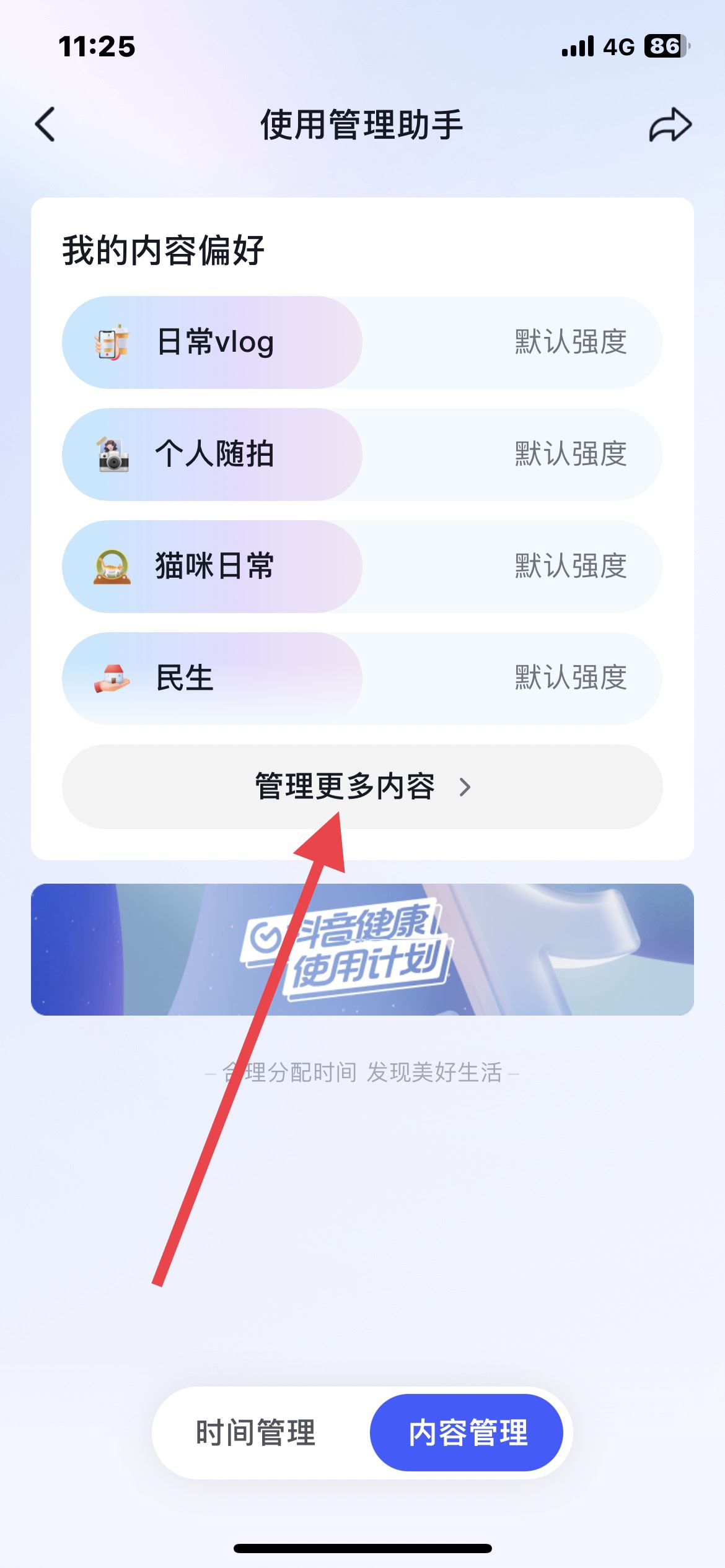 抖音怎么調(diào)美女模式？