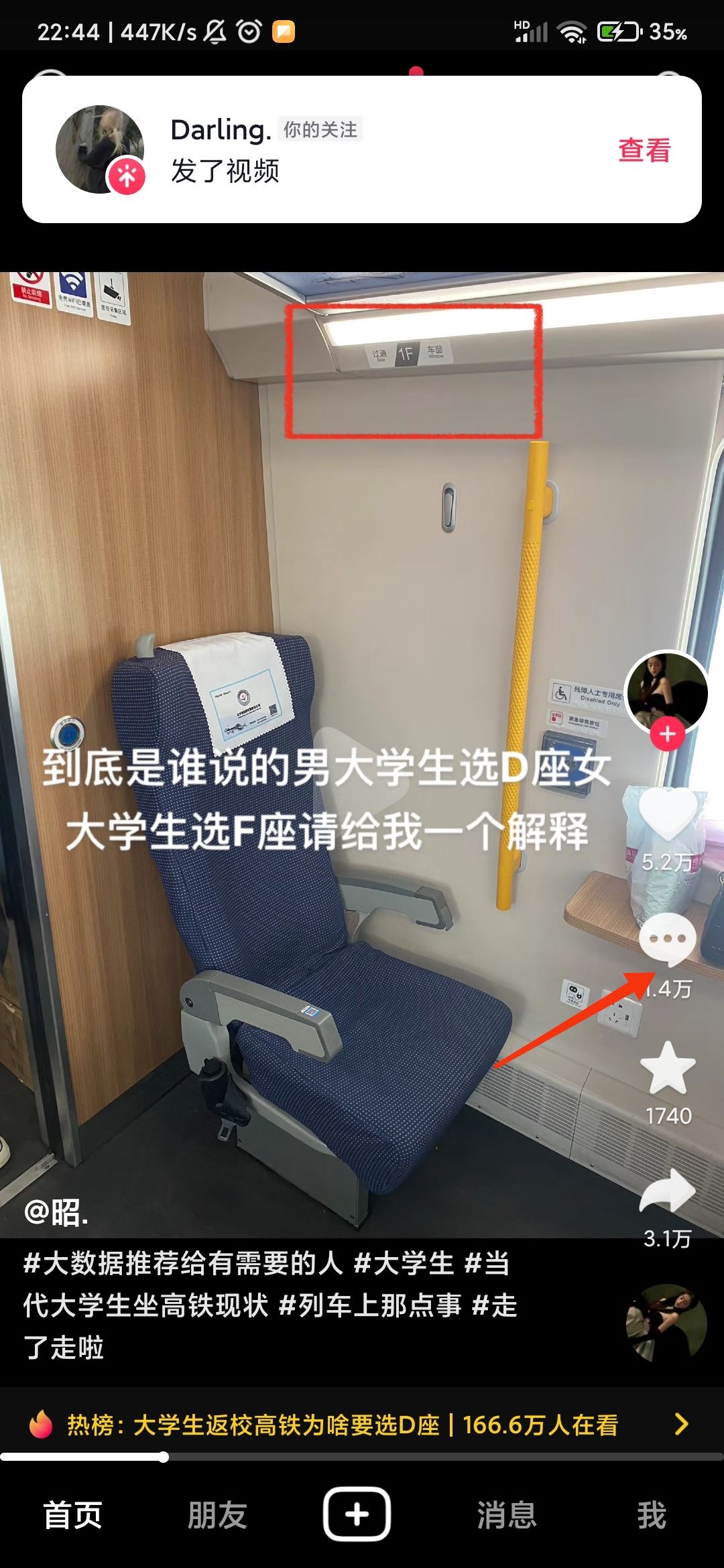 抖音上的表情包怎么保存到手機(jī)？