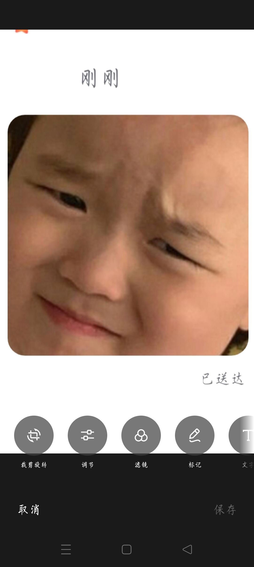 抖音表情包怎么下載到手機(jī)相冊(cè)？