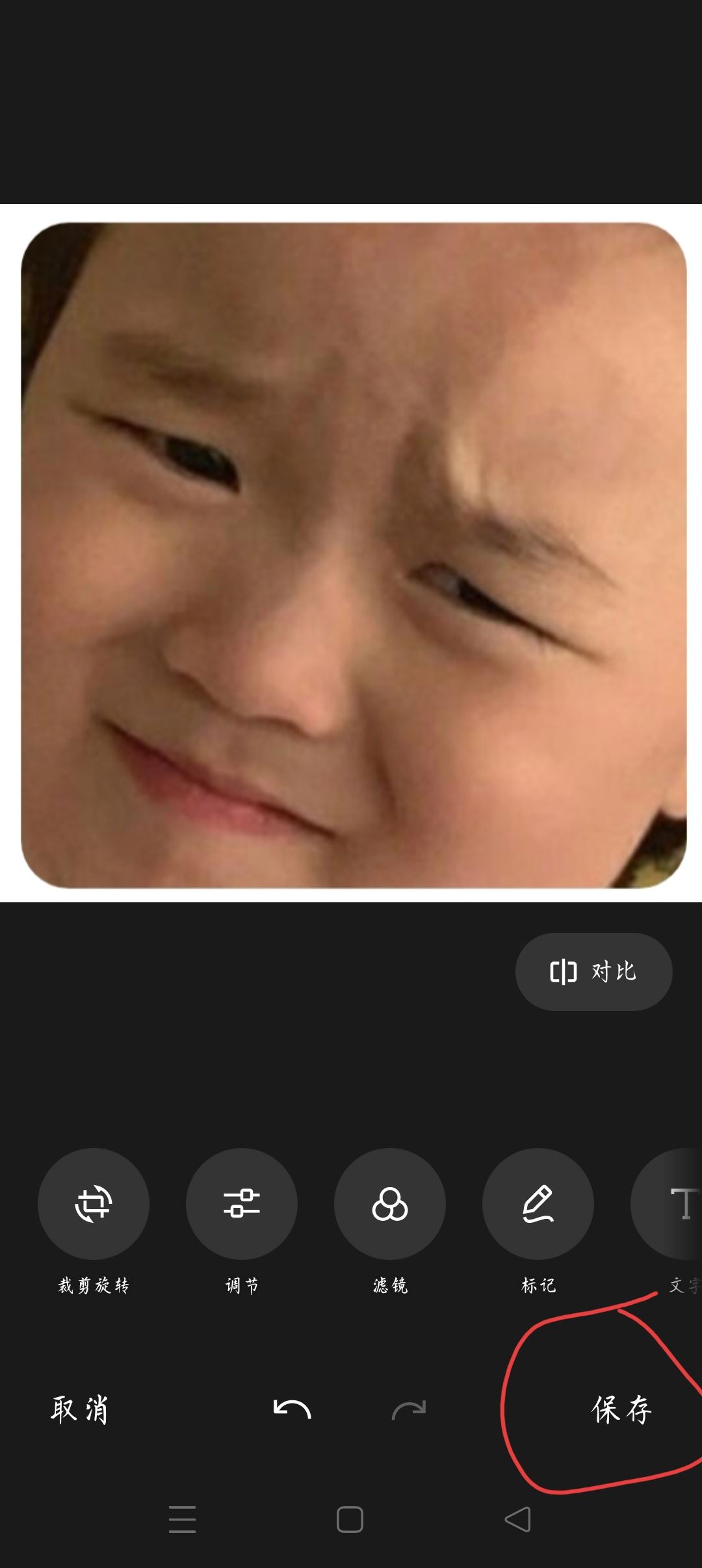 抖音表情包怎么下載到手機(jī)相冊(cè)？