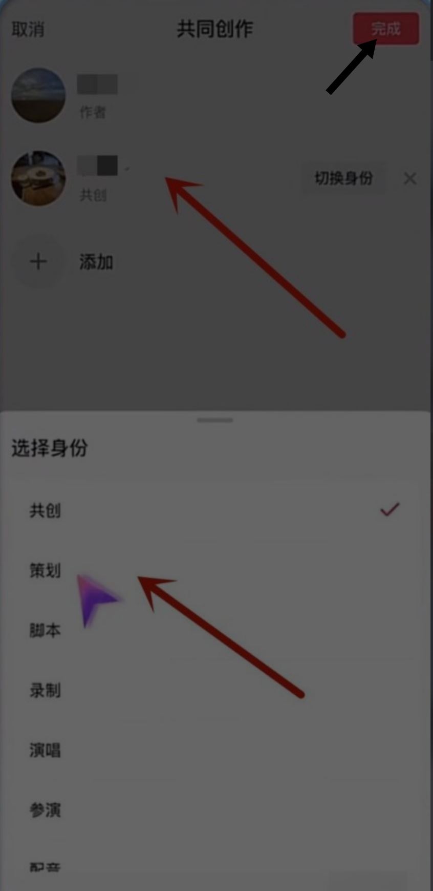 抖音合創(chuàng)怎么弄？