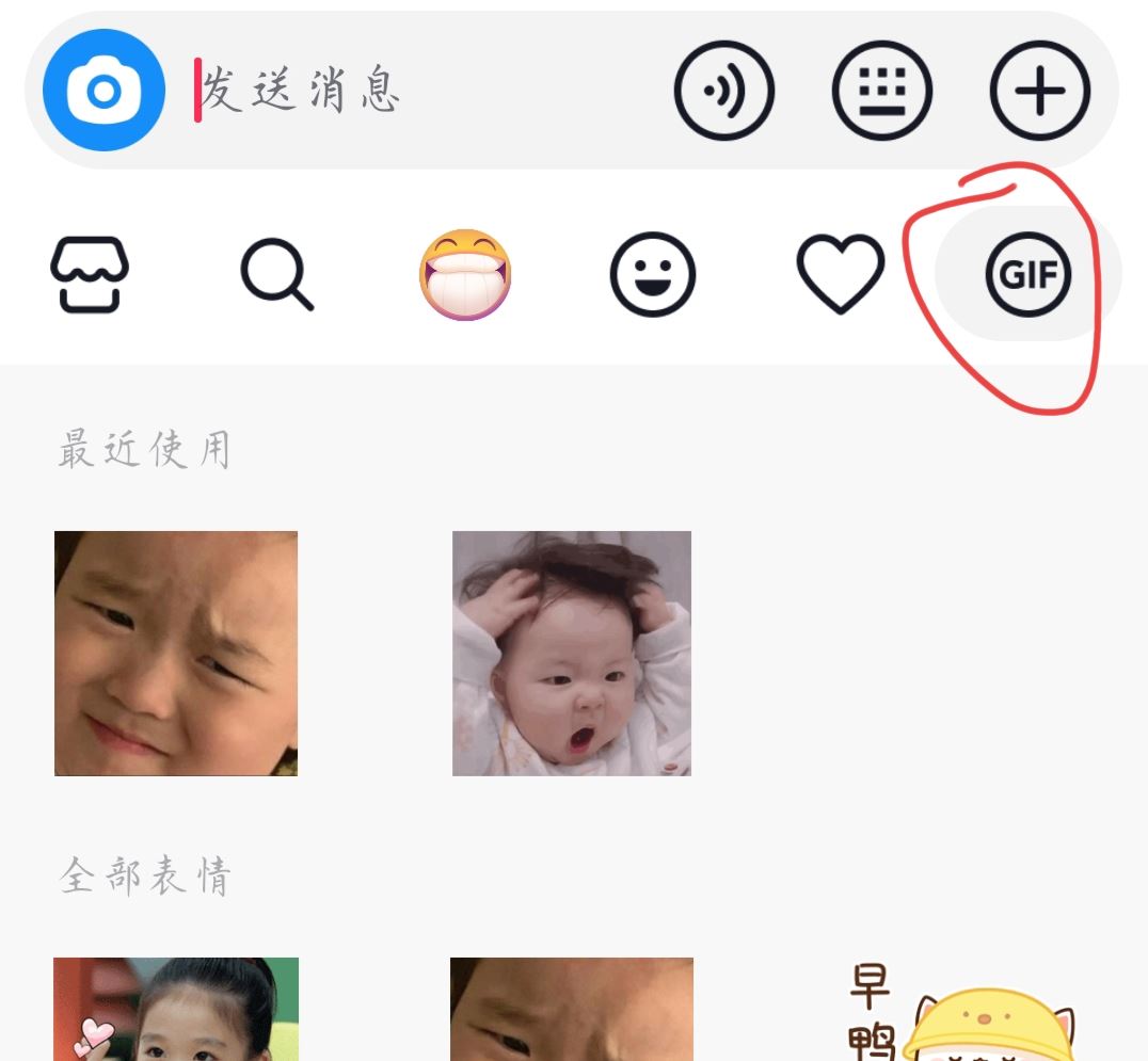 抖音表情包怎么下載到手機(jī)相冊(cè)？