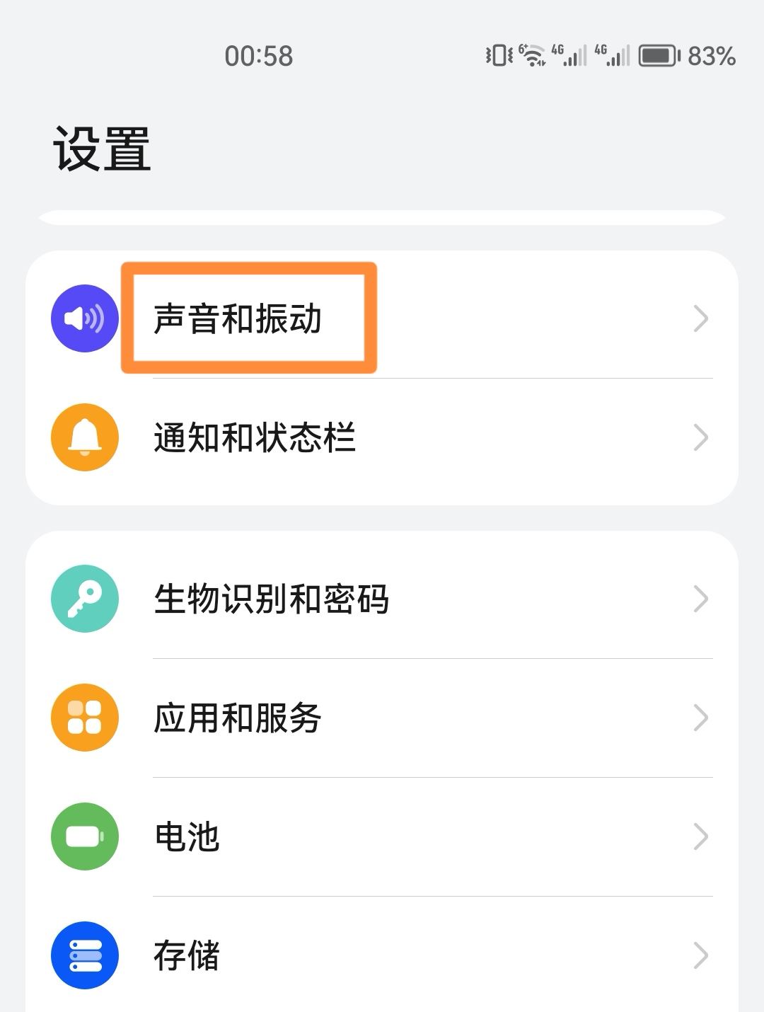 抖音金幣聲音怎么關(guān)閉？