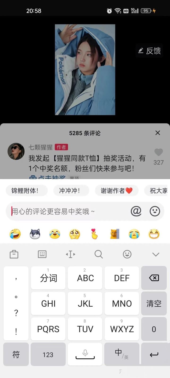 抖音評(píng)論區(qū)抽獎(jiǎng)怎么設(shè)置？