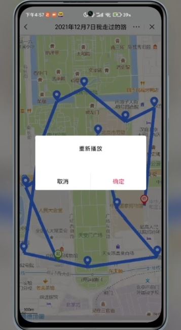 抖音上很火的上學地圖軌跡怎么弄？