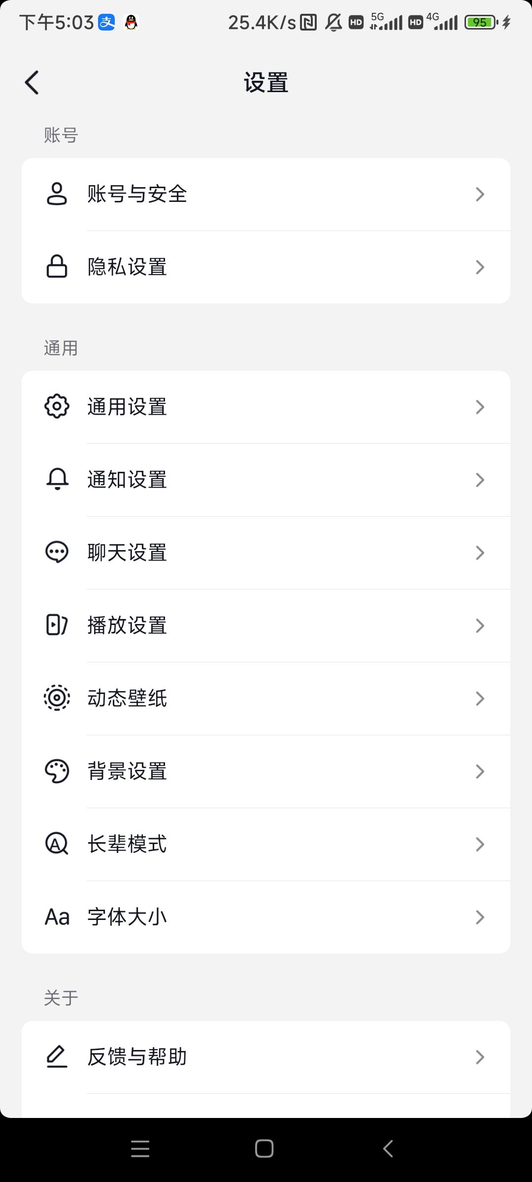 蘋(píng)果手機(jī)抖音畫(huà)質(zhì)怎么設(shè)置高清？