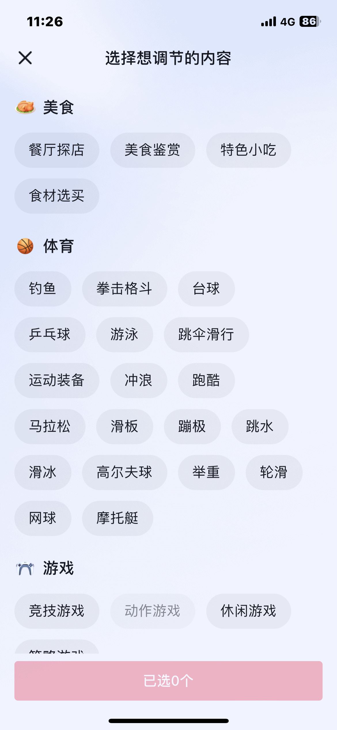 抖音怎么調(diào)美女模式？