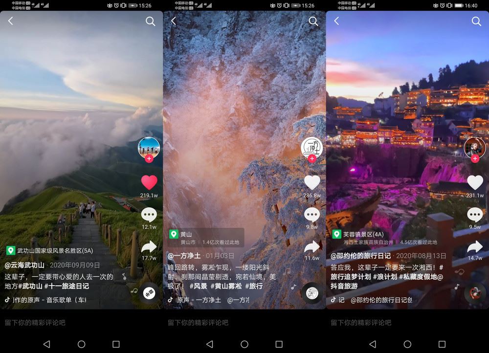 抖音怎么加景點(diǎn)鏈接？