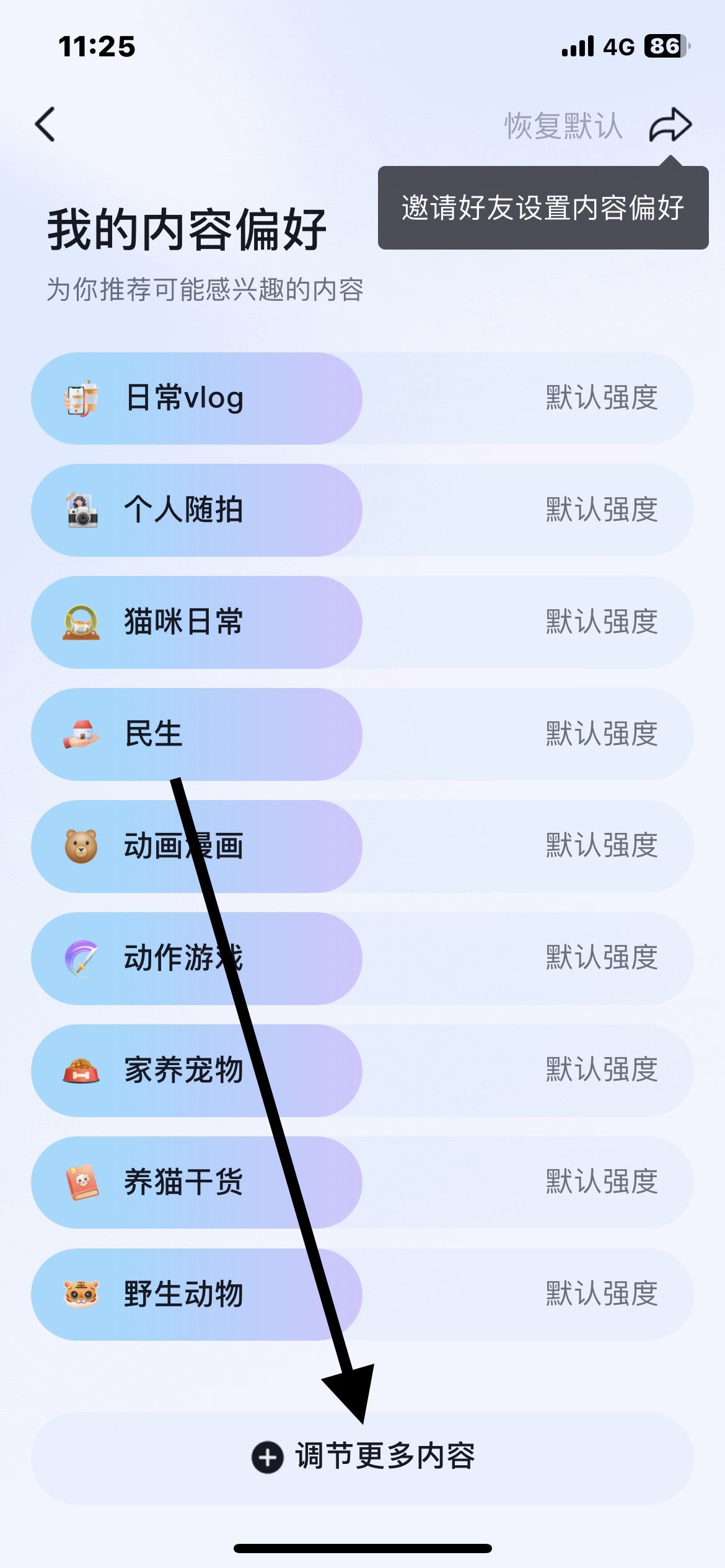 抖音怎么調(diào)美女模式？