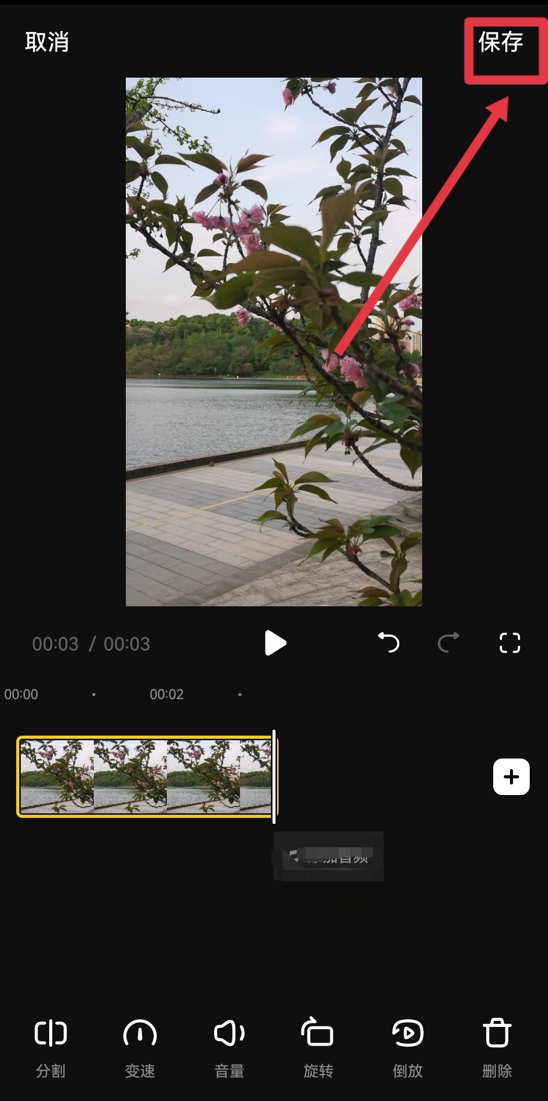 抖音電影如何剪輯？