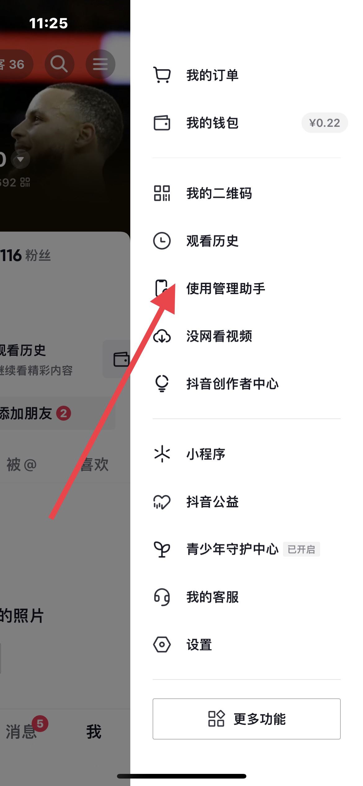 抖音怎么調(diào)美女模式？