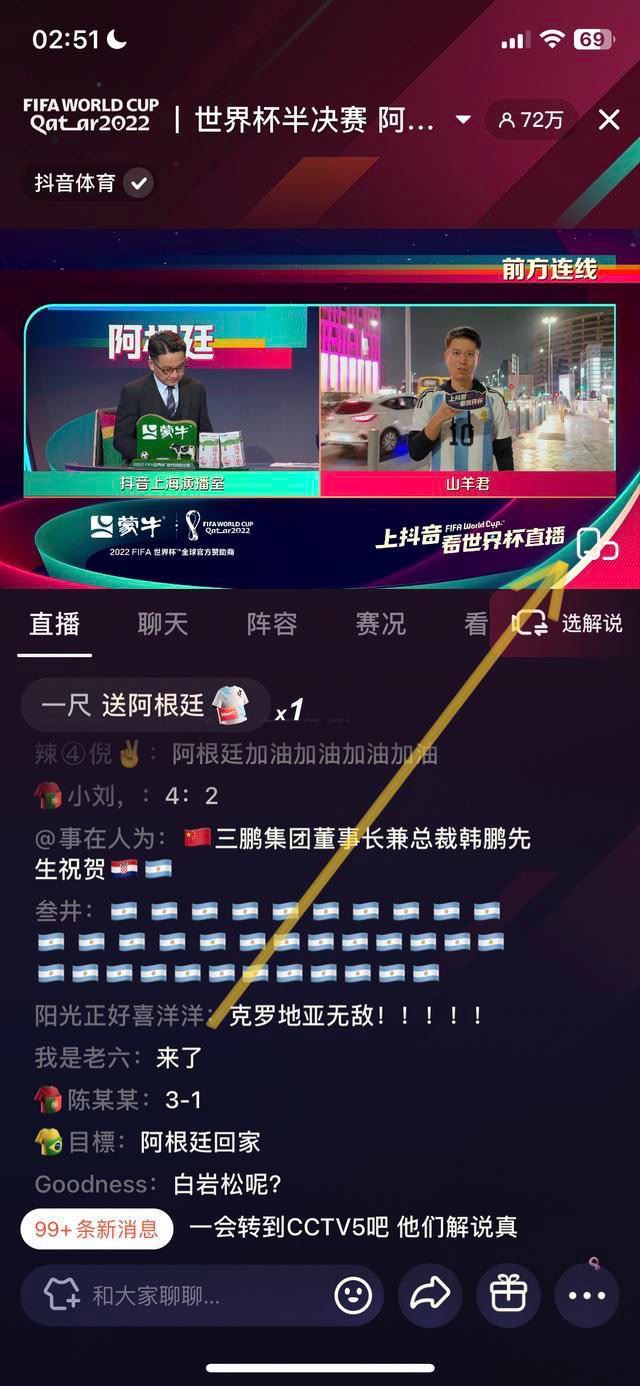 ipad抖音直播游戲怎么看彈幕？