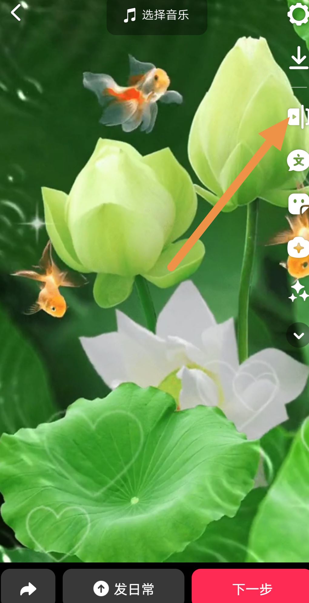 騰訊視頻怎么剪輯到抖音？