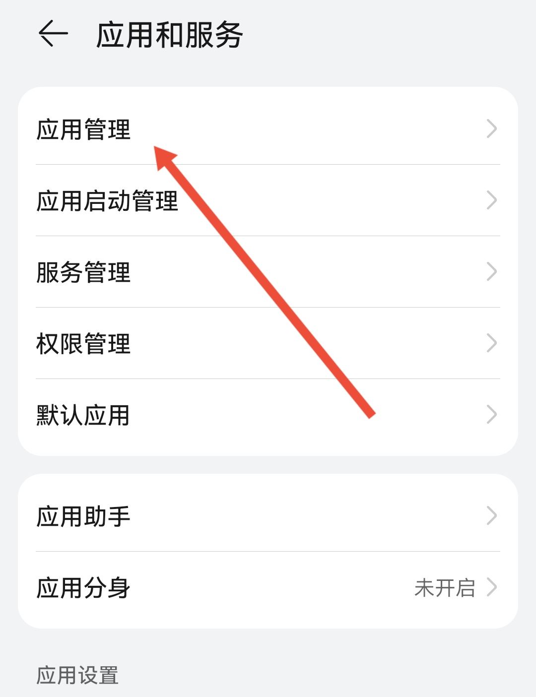 怎么關(guān)閉抖音極速版后臺(tái)運(yùn)行？
