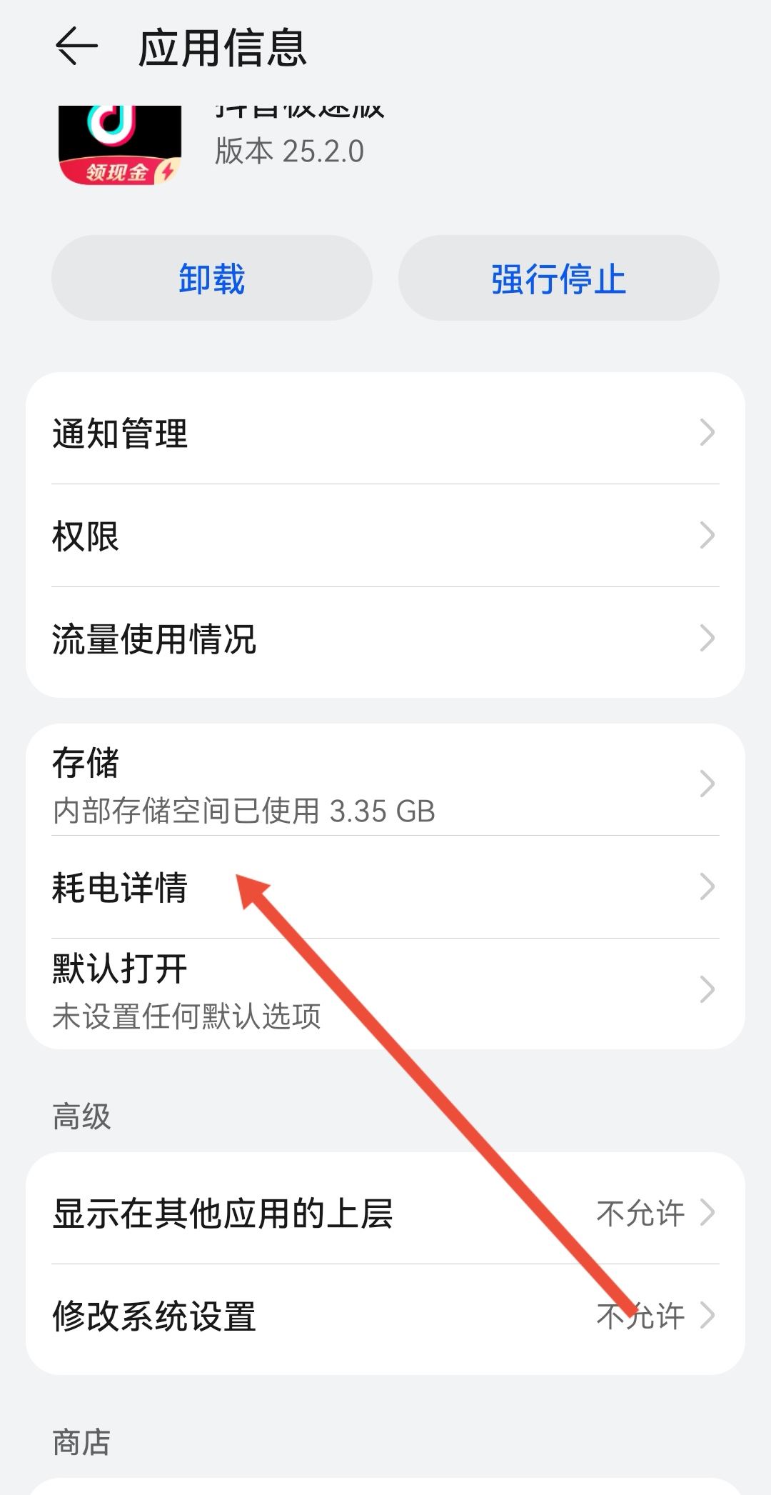 怎么關(guān)閉抖音極速版后臺(tái)運(yùn)行？
