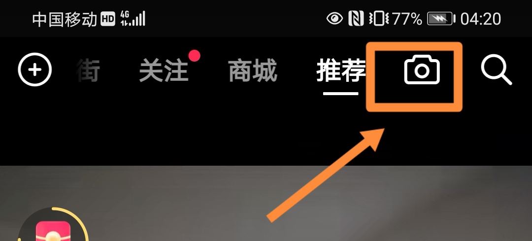 抖音直播怎么開啟多人連麥？