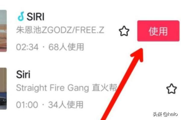 抖音上siri聲音怎么做？