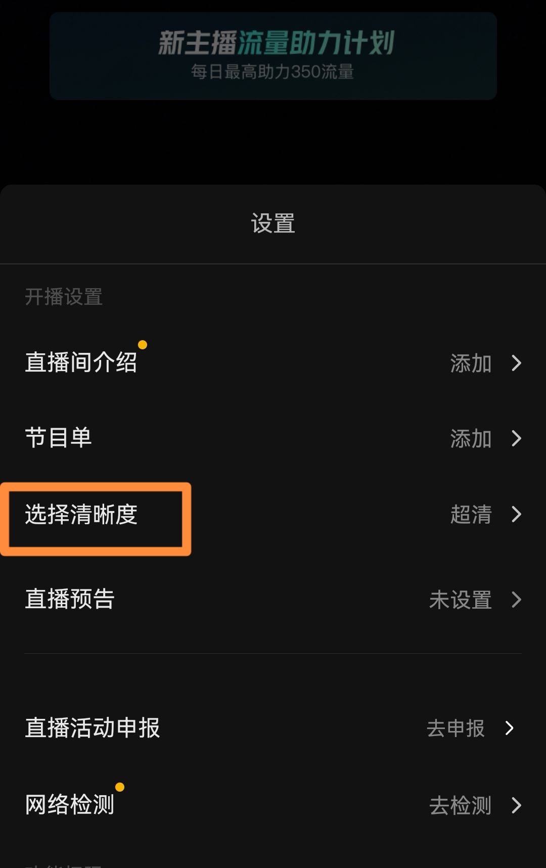 抖音分辨率怎么設(shè)置？