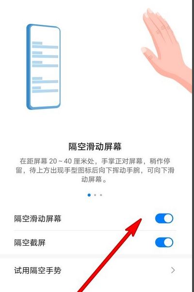 抖音重力感應(yīng)怎么設(shè)置？