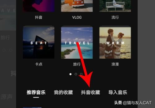 剪映抖音音樂怎么循環(huán)播放？