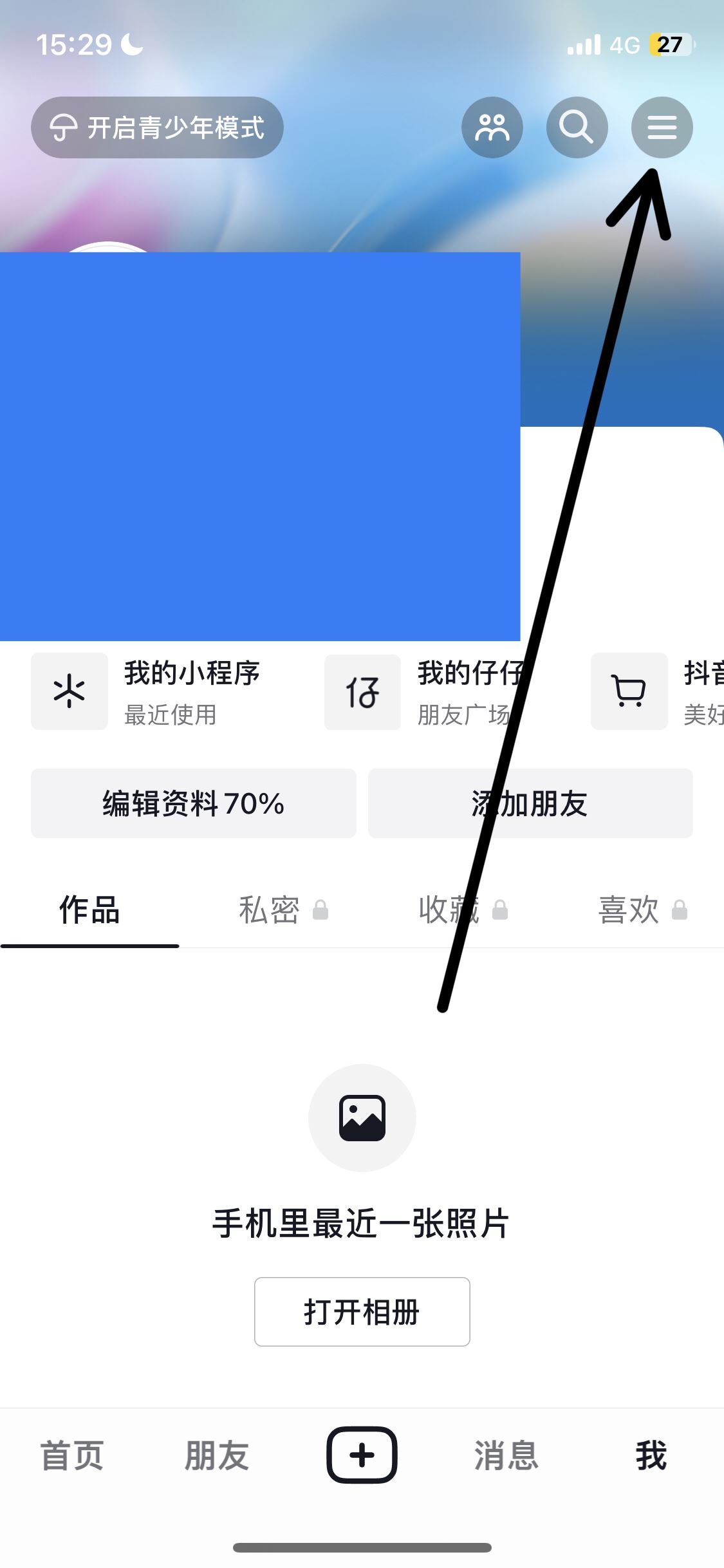 抖音閃退什么原因？