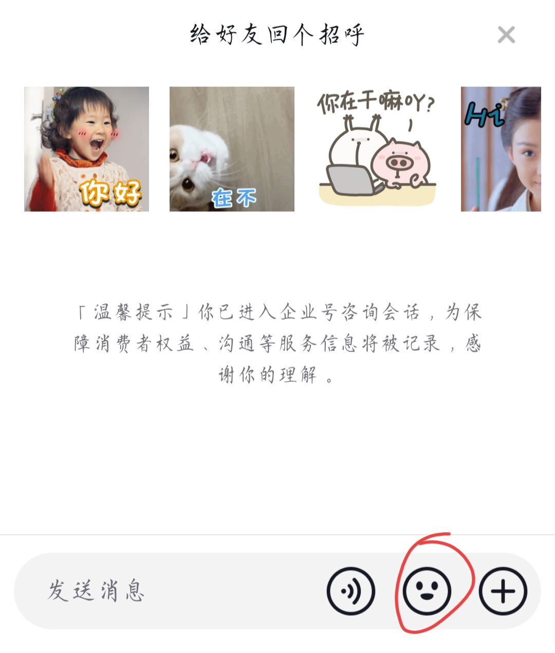 抖音表情包怎么下載到手機(jī)相冊(cè)？
