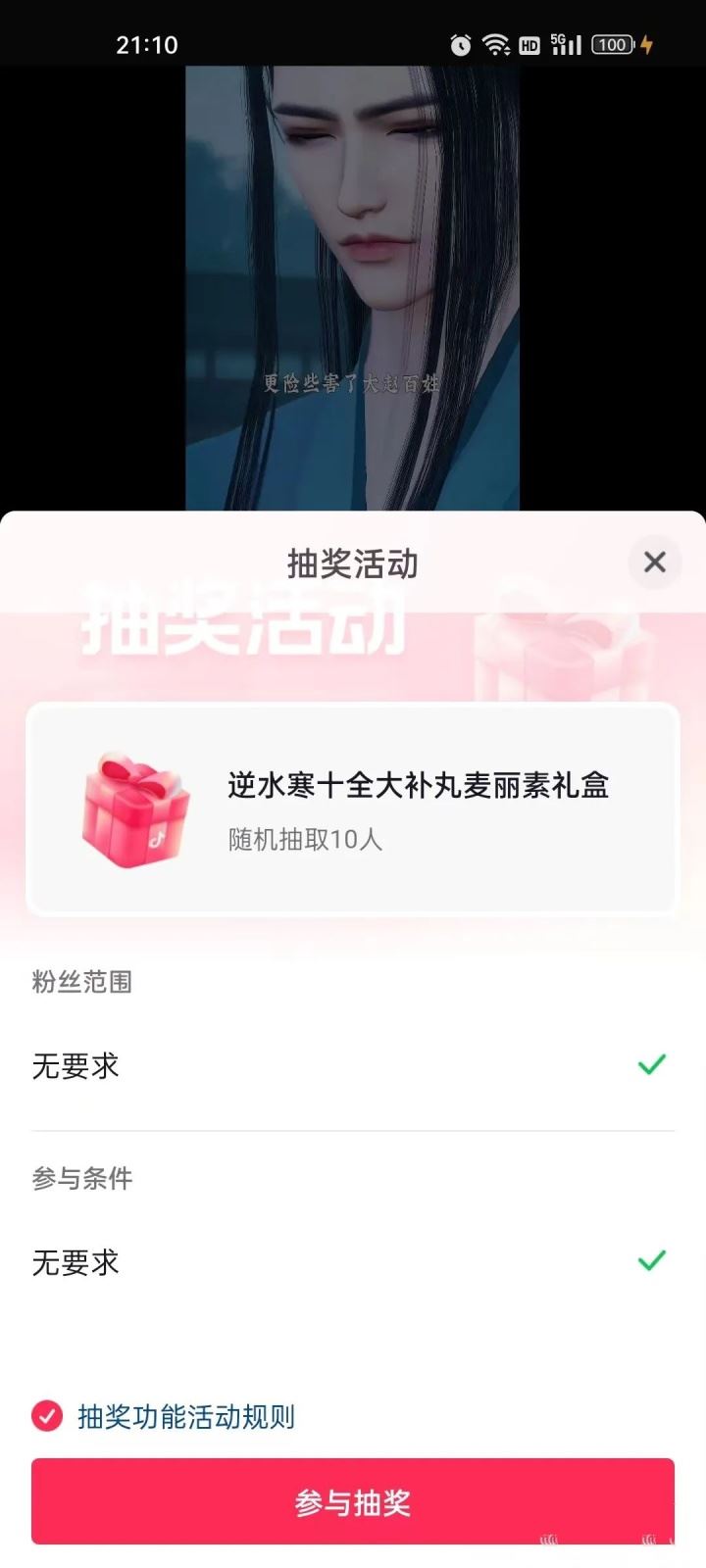 抖音評(píng)論區(qū)抽獎(jiǎng)怎么設(shè)置？