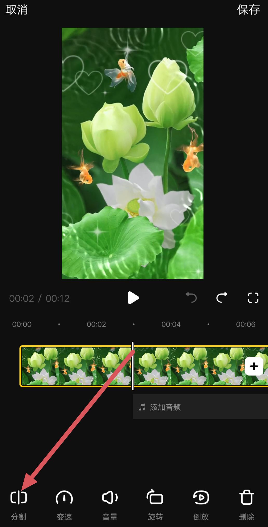 騰訊視頻怎么剪輯到抖音？