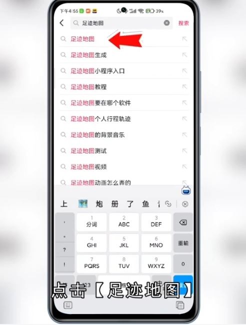 抖音上很火的上學地圖軌跡怎么弄？