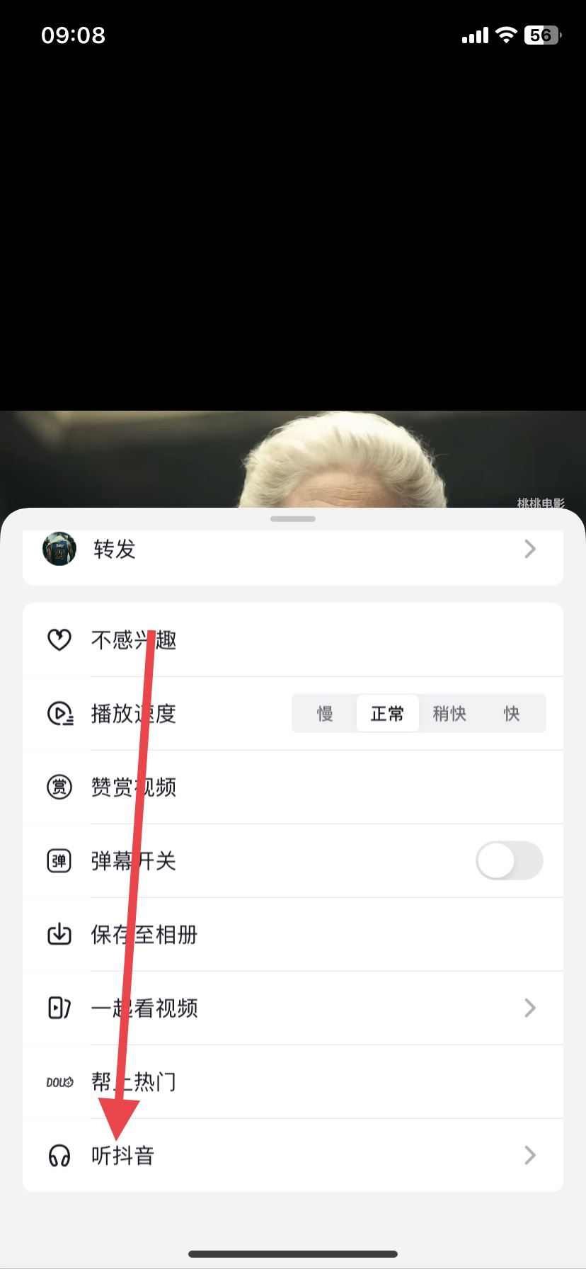 抖音怎么只聽聲音不要畫面？