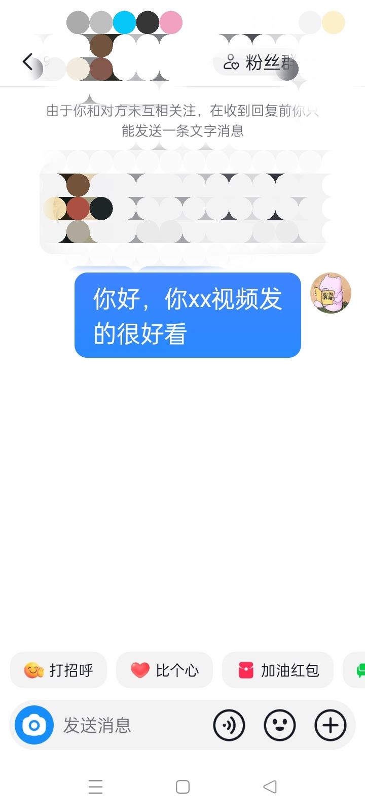 抖音幫朋友私信要微信的正確方式？