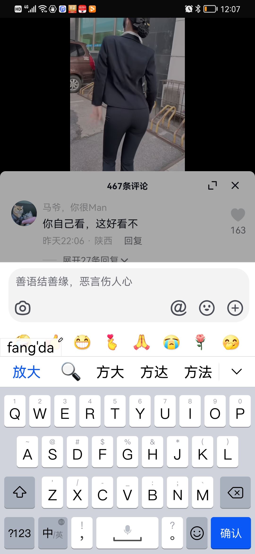 抖音評論怎么弄個搜索的符號？