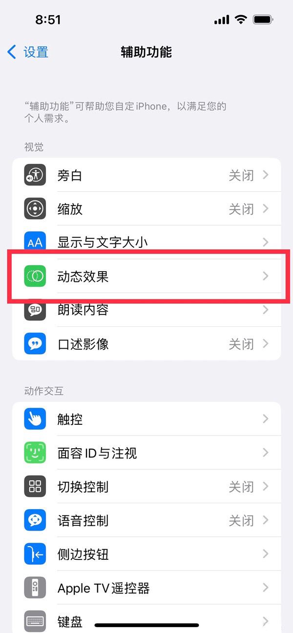 抖音120hz怎么設(shè)置？