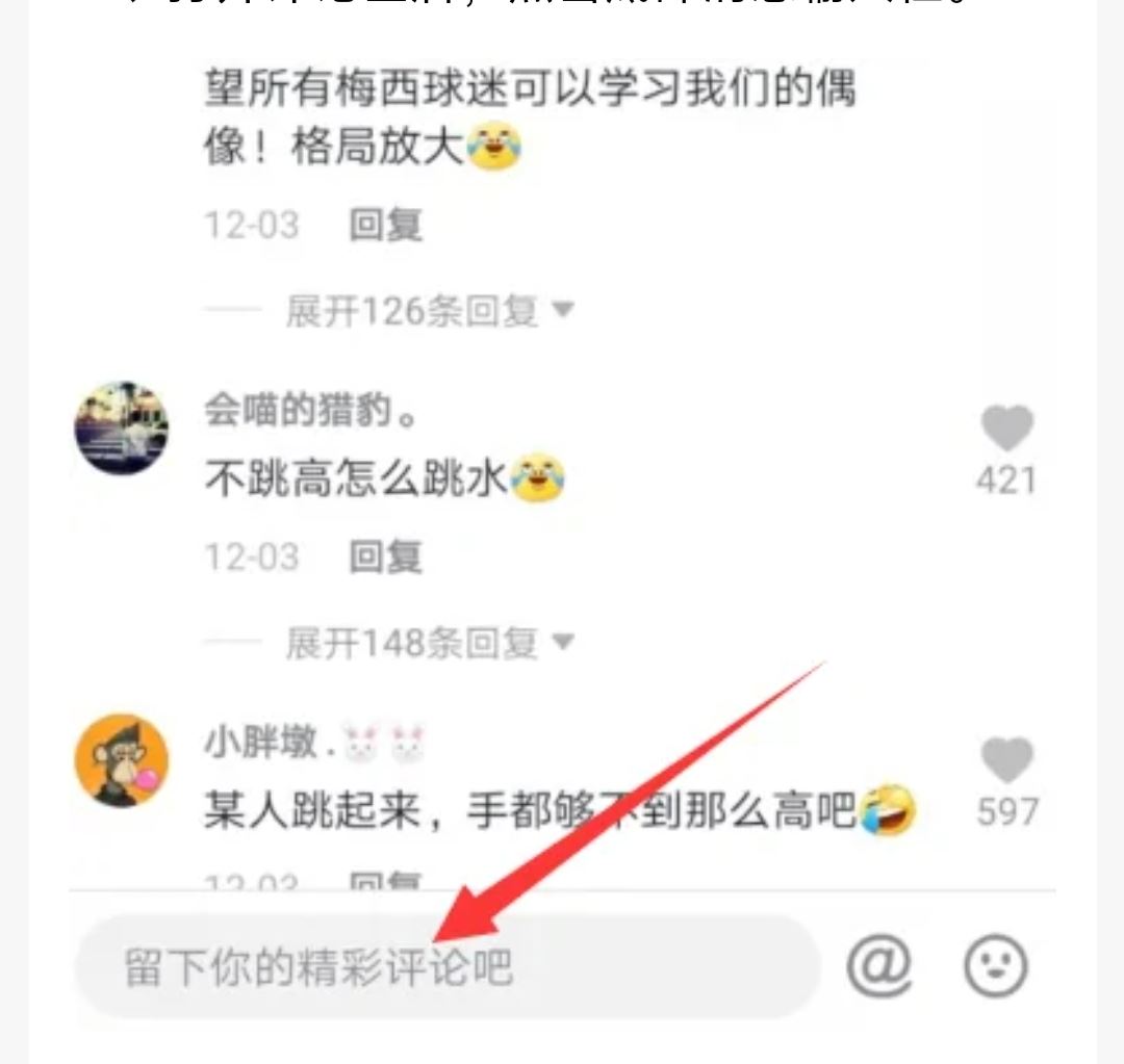 抖音評論怎么弄個搜索的符號？