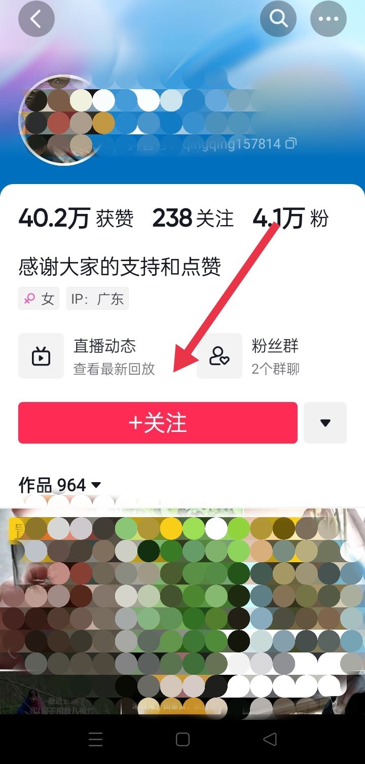 抖音幫朋友私信要微信的正確方式？