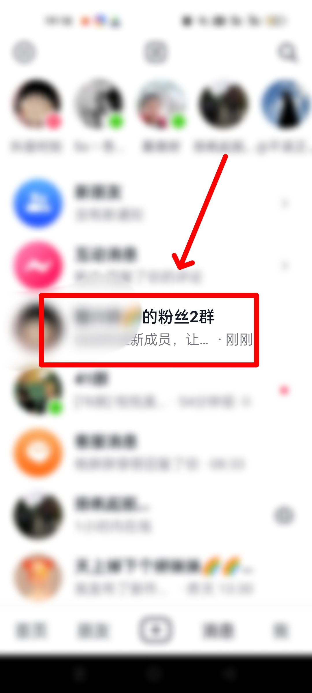 抖音自己建的群怎么全員禁言？
